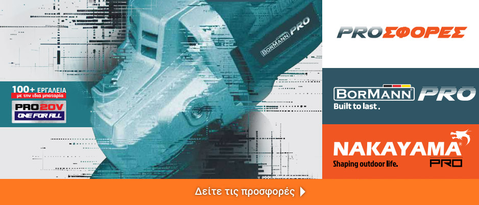 ΠΡΟΣΦΟΡΕΣ {big}