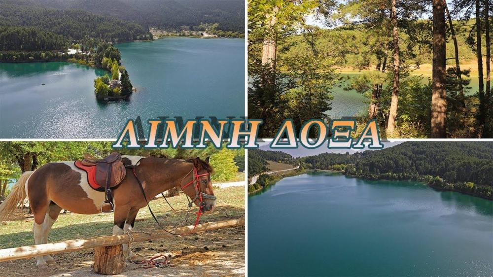 Προσκύνημα στον Άγιο Γεώργιο Φενεού & Λίμνη Δόξα