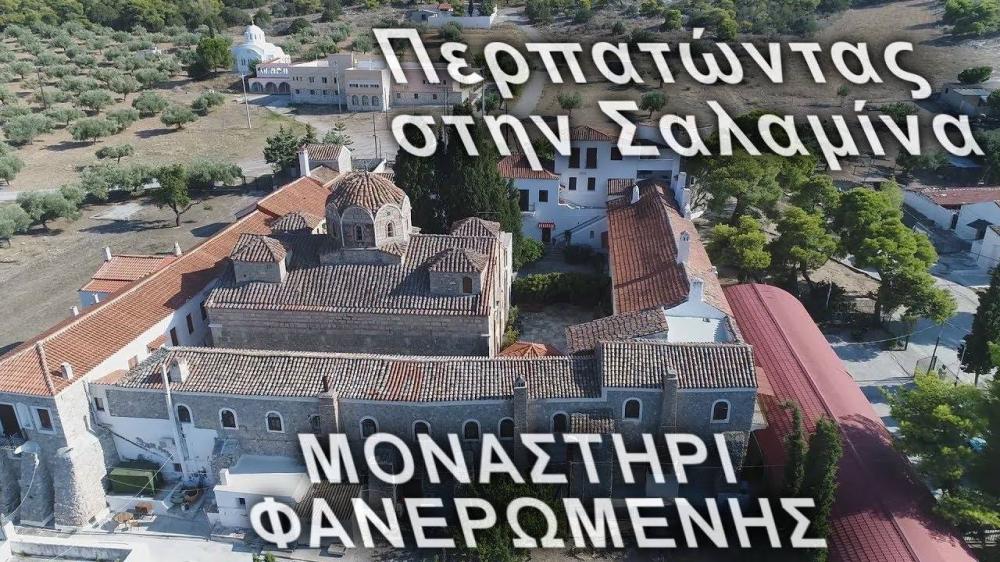 New Excursion to Salamis – Pilgrimage & Summer Escape