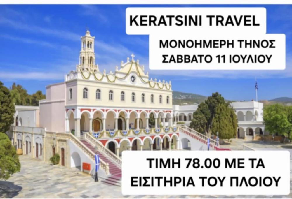 One-day Trip to Tinos