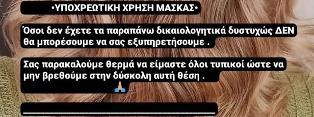 ΝΕΑ ΜΕΤΡΑ ΠΡΟΣΤΑΣΙΑΣ