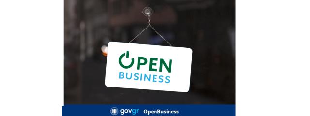Υποχρεωτική Απογραφή Επιχειρήσεων στο OpenBusiness – Αναλαμβάνουμε όλη τη διαδικασία {noPicture}