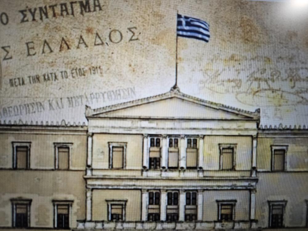 ΣΥΛΛΗΨΗ ΑΤΟΜΟΥ