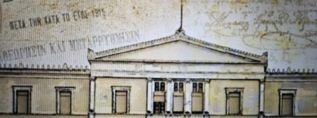 ΣΥΛΛΗΨΗ ΑΤΟΜΟΥ