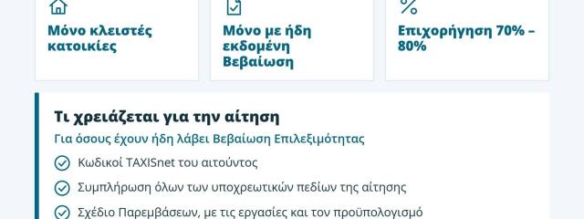 Ανακαίνιση Κατοικίας {noPicture}