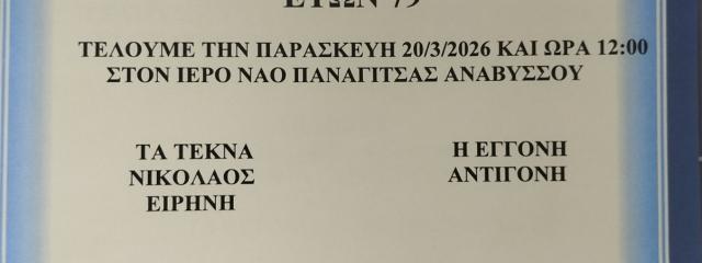 ΚΗΔΕΙΑ ΡΕΪΖΗ ΜΑΡΙΑ