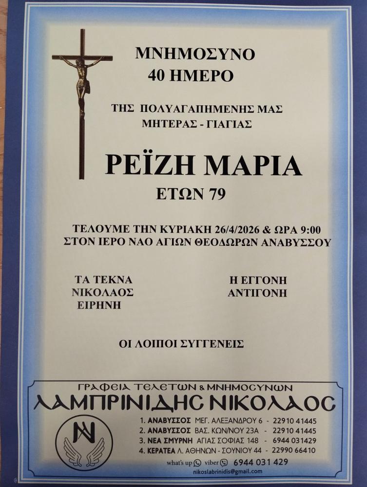 40 DAYS OF MEMORIAL OF REIZI MARIA