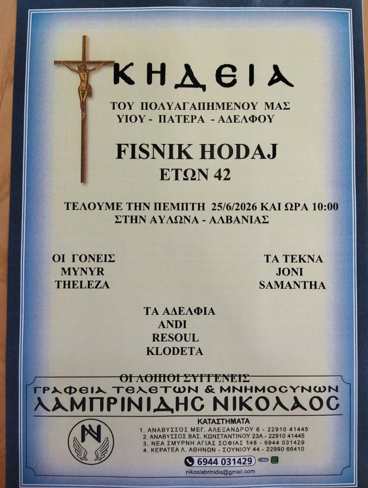 FUNERAL OF OUR BELOVED FISNIK HODAJ