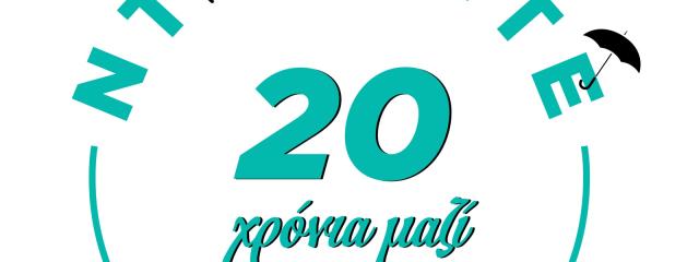 ΕΓΓΡΑΦΕΣ ΣΑΙΖΟΝ 2026 - 2027