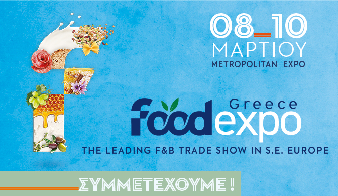FOOD EXPO 2025