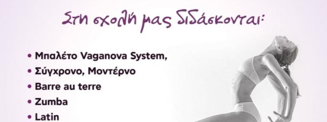 Οι εγγραφές ξεκίνησαν!
