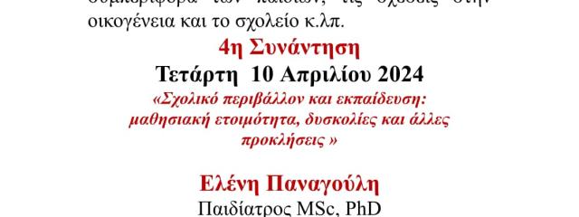 Από το Α έως το Ω