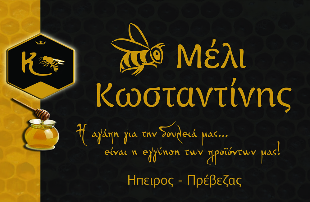 Μετά το Παρίσι και στο Λονδίνο – Νέα πλατινένια διάκριση για το Μέλι Κωσταντίνης