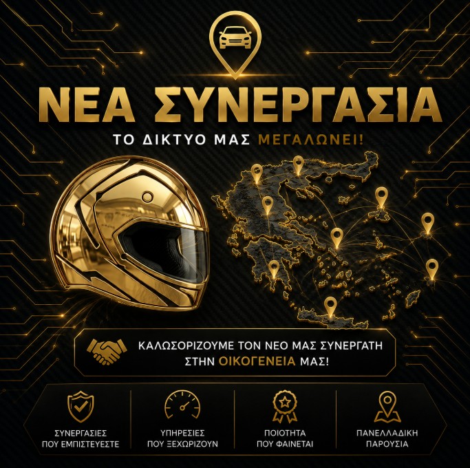 Το δίκτυο της PIT STOP μεγαλώνει!