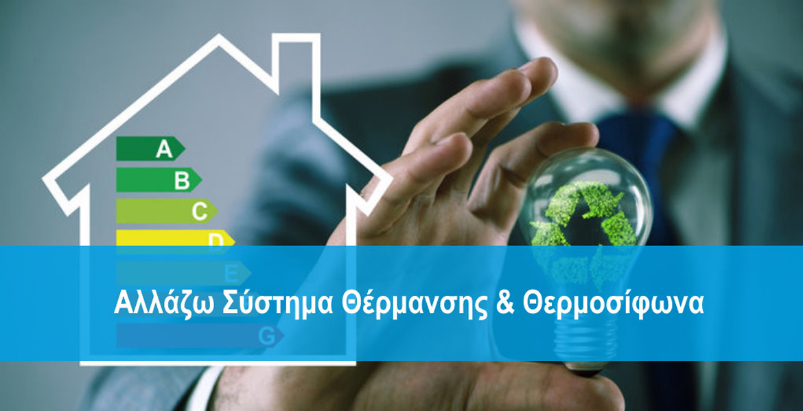 Συμμετοχή στο πρόγραμμα <br> 