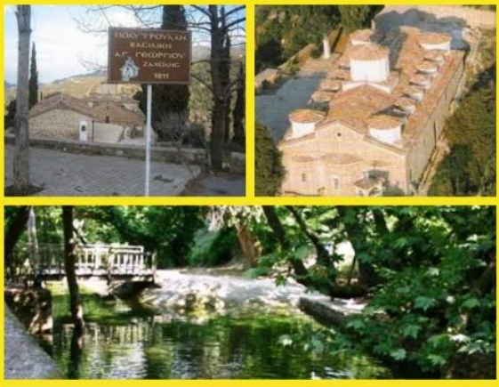 ΗΜΕΡΗΣΙΑ ΕΚΔΡΟΜΗ Ι.Ν. ΑΓΙΟΥ ΓΕΩΡΓΙΟΥ – ΕΥΡΩΣΤΙΝΗ – ΖΑΧΟΛΗ 