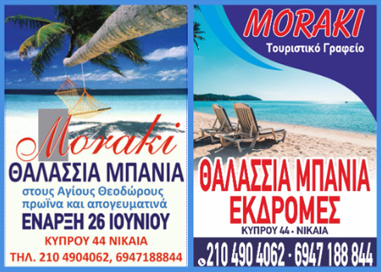 ΚΑΘΗΜΕΡΙΝΑ ΘΑΛΑΣΣΙΑ ΜΠΑΝΙΑ 