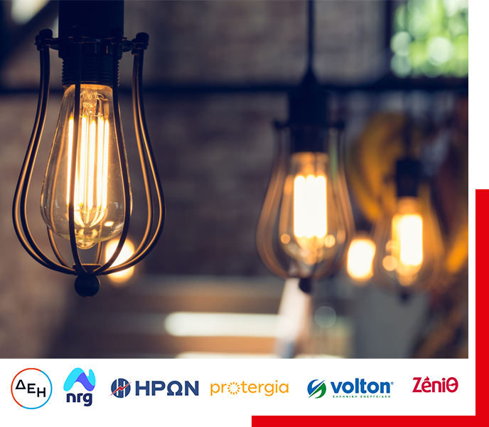 ΠΑΡΟΧΟΙ ΕΝΕΡΓΕΙΑΣ 