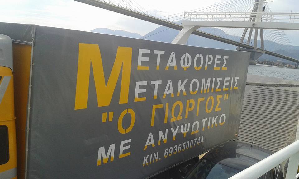 ΣΧΕΤΙΚΑ ΜΕ ΕΜΑΣ 