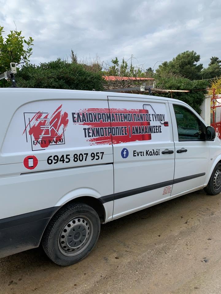 Γιατί να μας επιλέξετε 