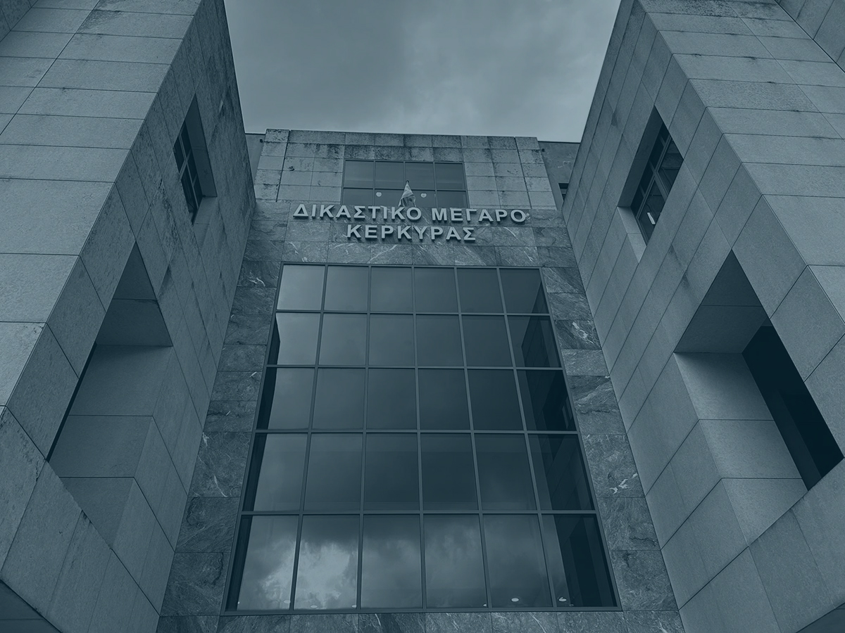 Δίκαιο 
