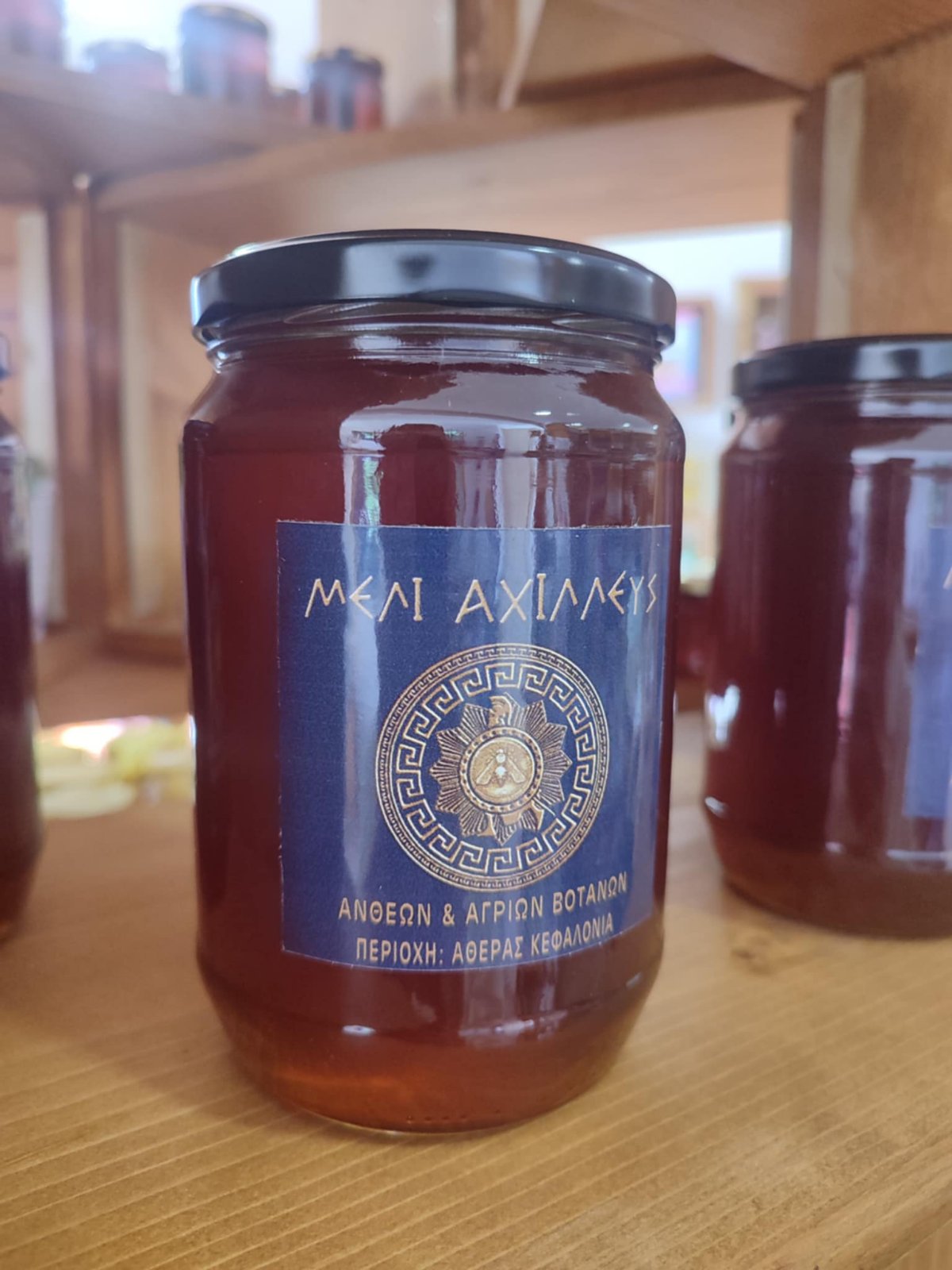 ΜΕΛΙ ΑΧΙΛΛΕΥΣ ΜΕΛΙ ΑΧΙΛΛΕΥΣ