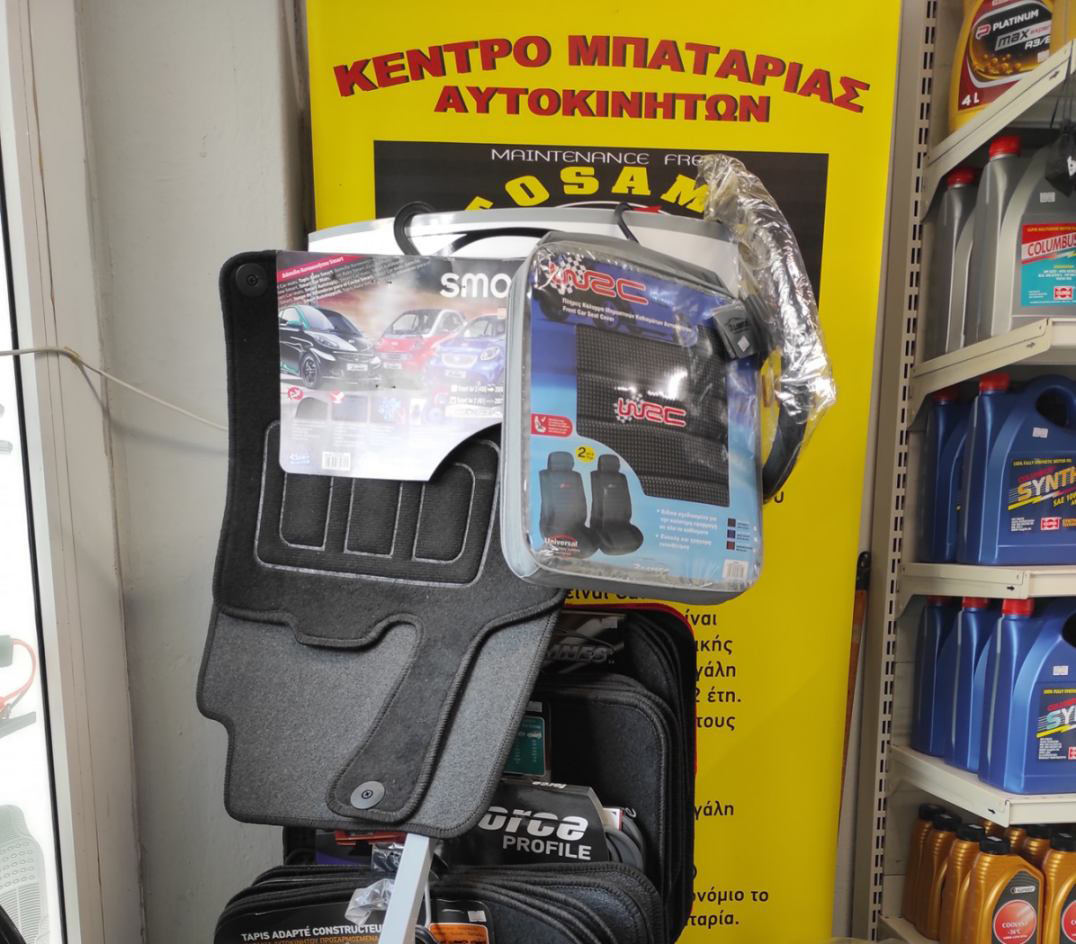 Αξεσουάρ Αυτοκινήτων  