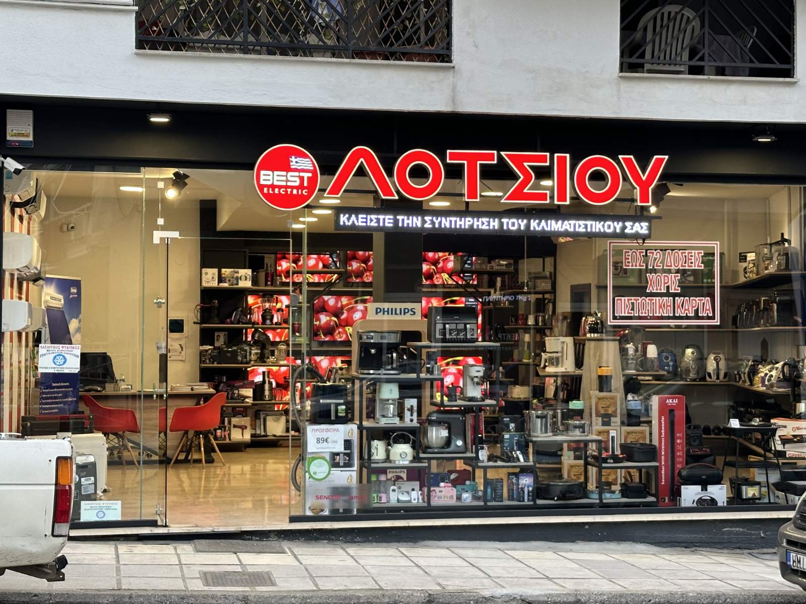 ΑΞΙΟΠΙΣΤΕΣ ΛΥΣΕΙΣ! 