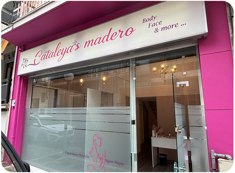 ΛΙΓΑ ΛΟΓΙΑ ΓΙΑ ΕΜΑΣ 