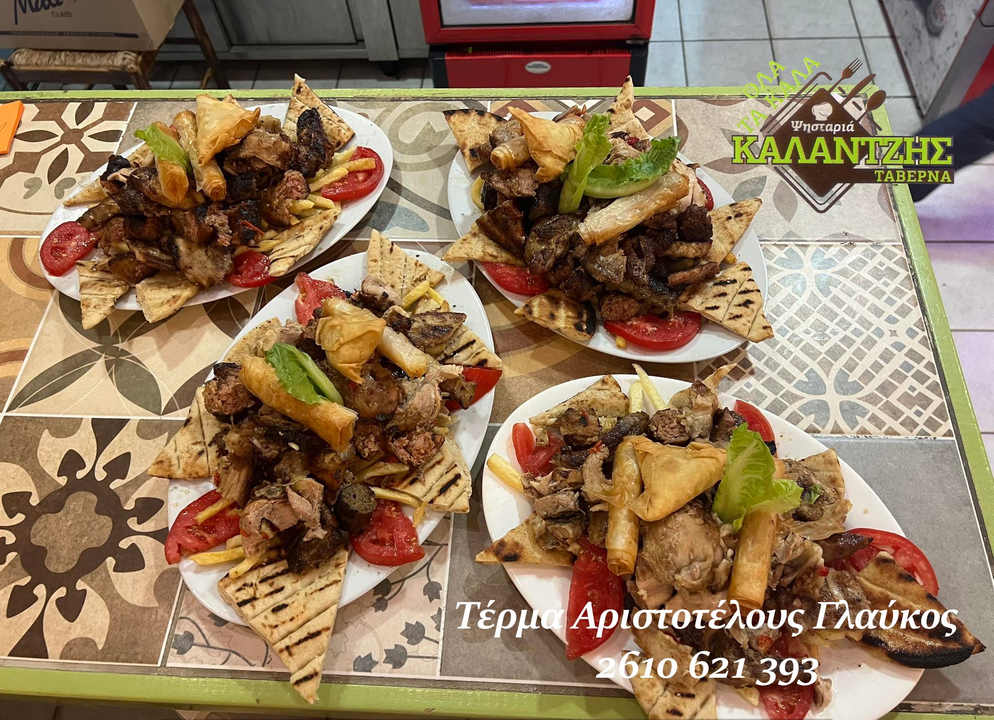 Ψητά & Σούβλες 