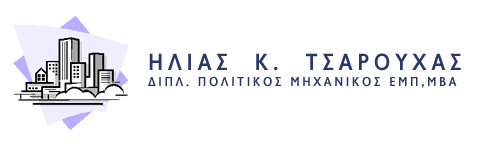 Μελέτες & Αδειοδοτήσεις 