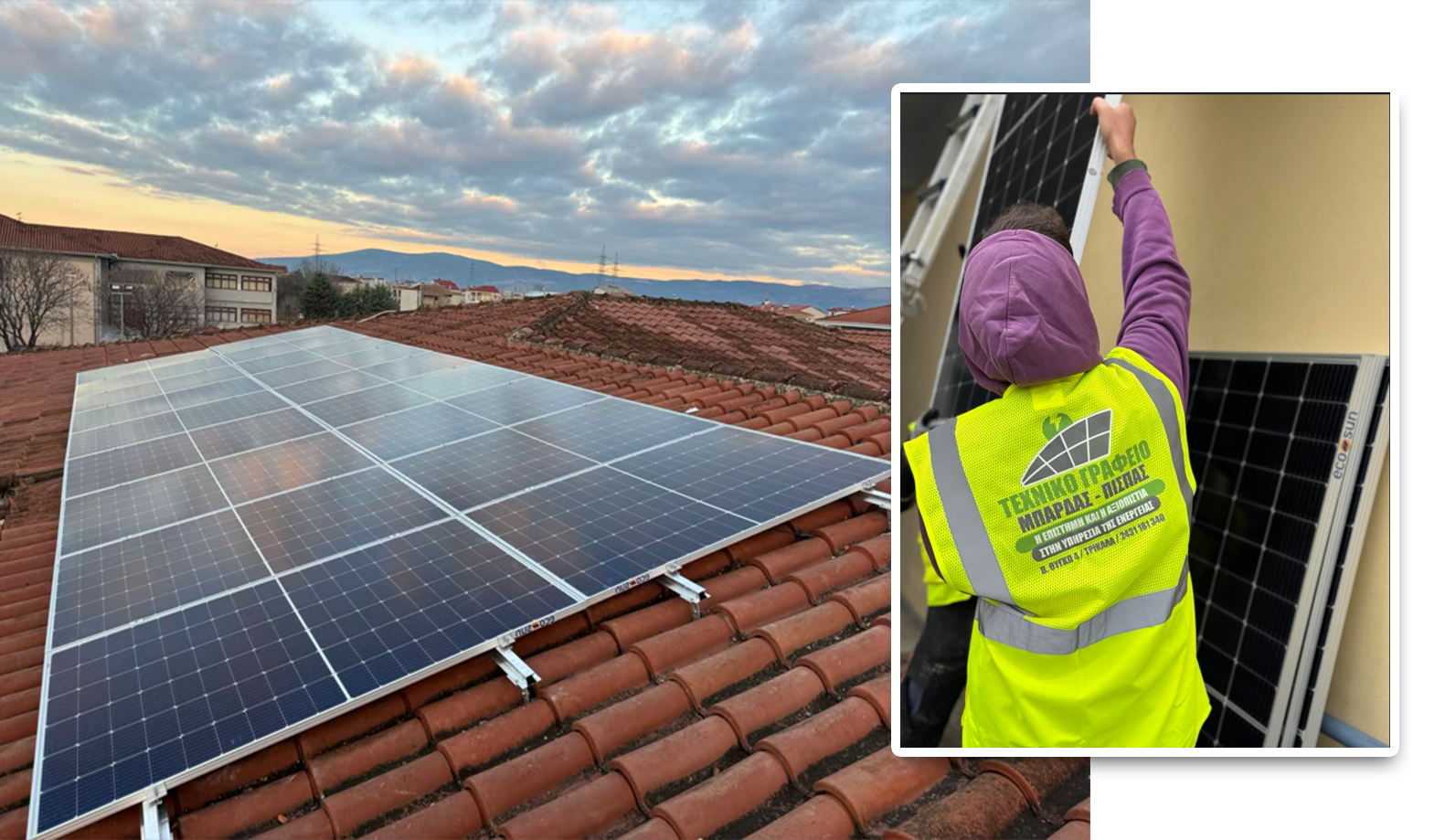 Ποιοι Είμαστε 