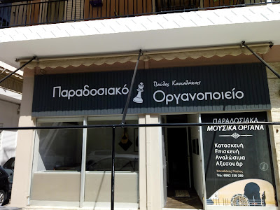 ΣΧΕΤΙΚΑ ΜΕ ΜΑΣ