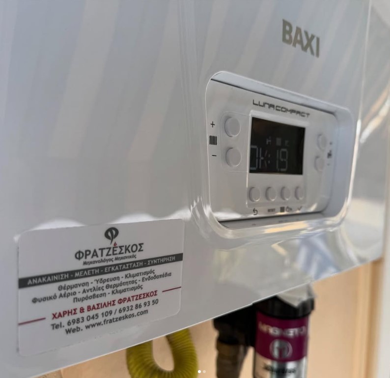 Φυσικό Αέριο 