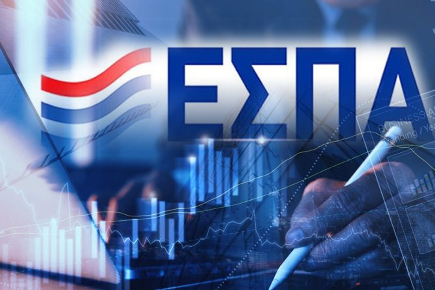 Προγράμματα ΕΣΠΑ 