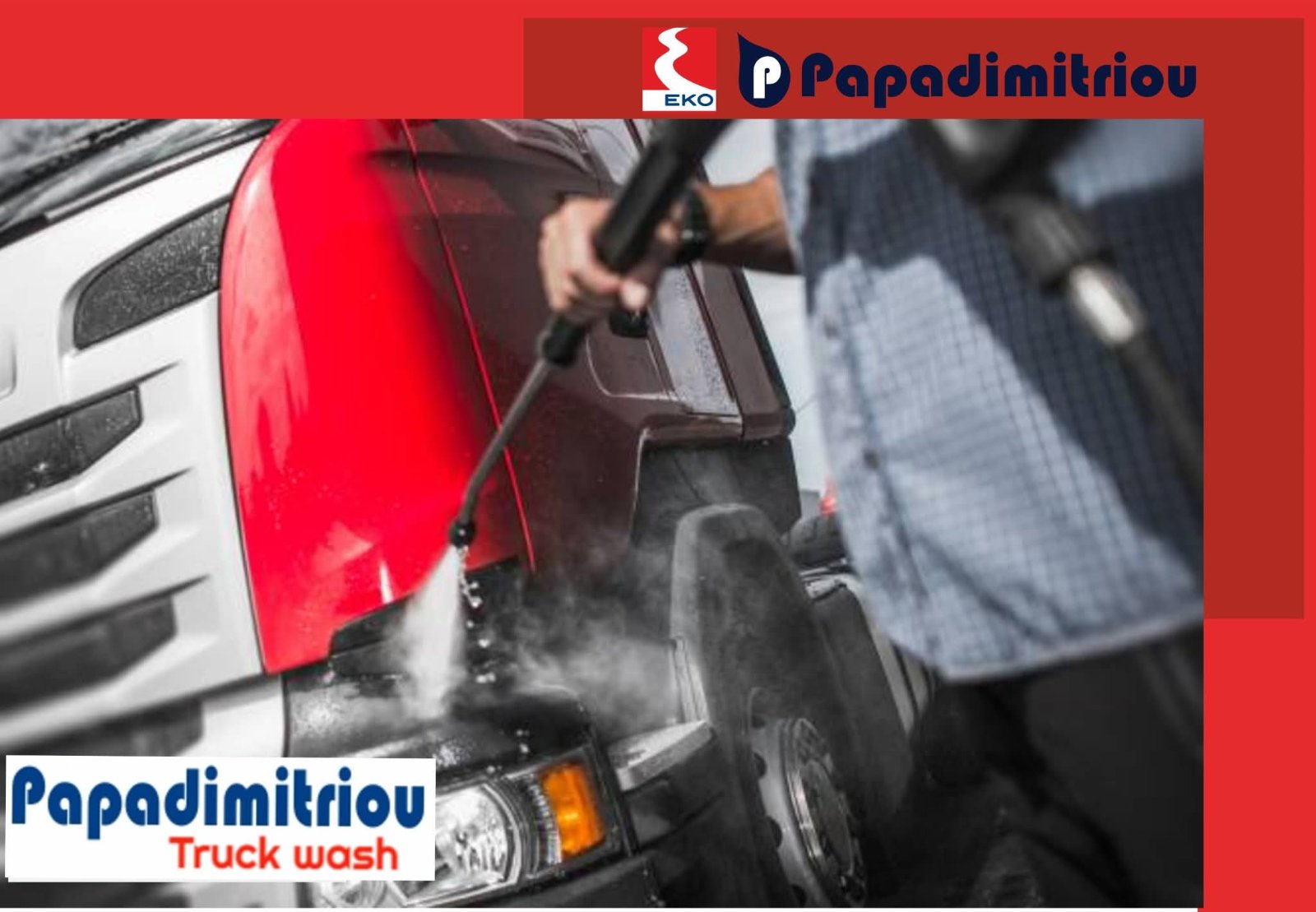 Πλυντήριο Οχημάτων 