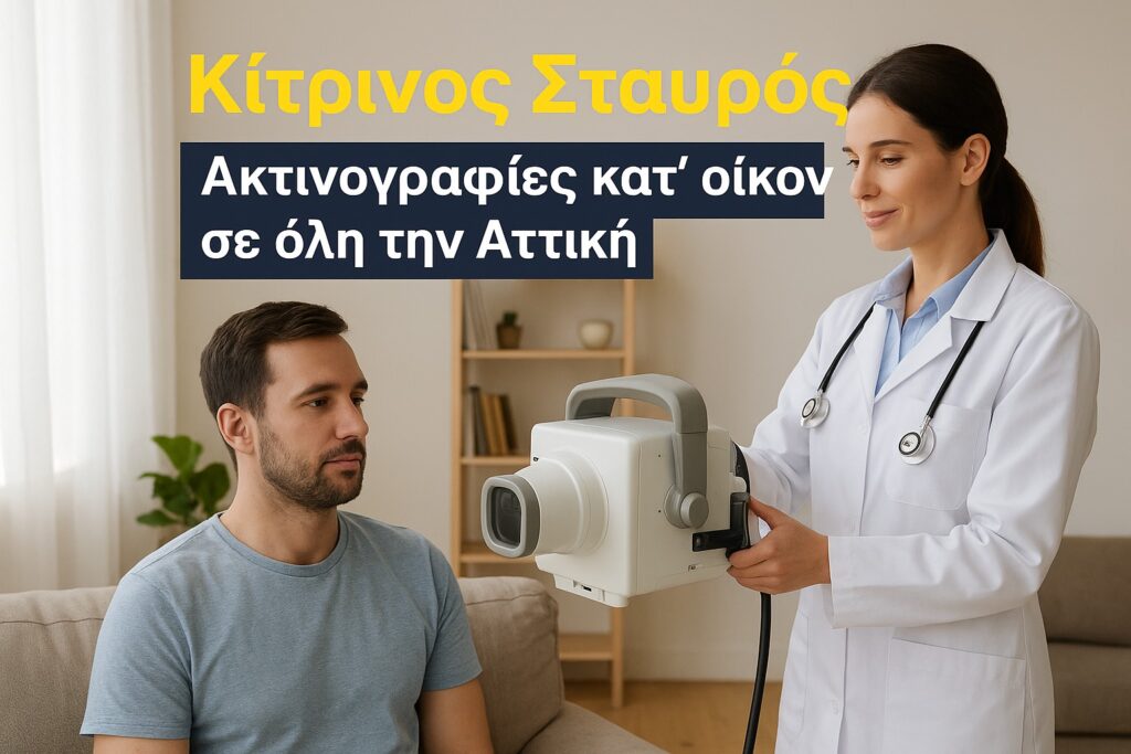 Καλέστε μας στο 6943534333  