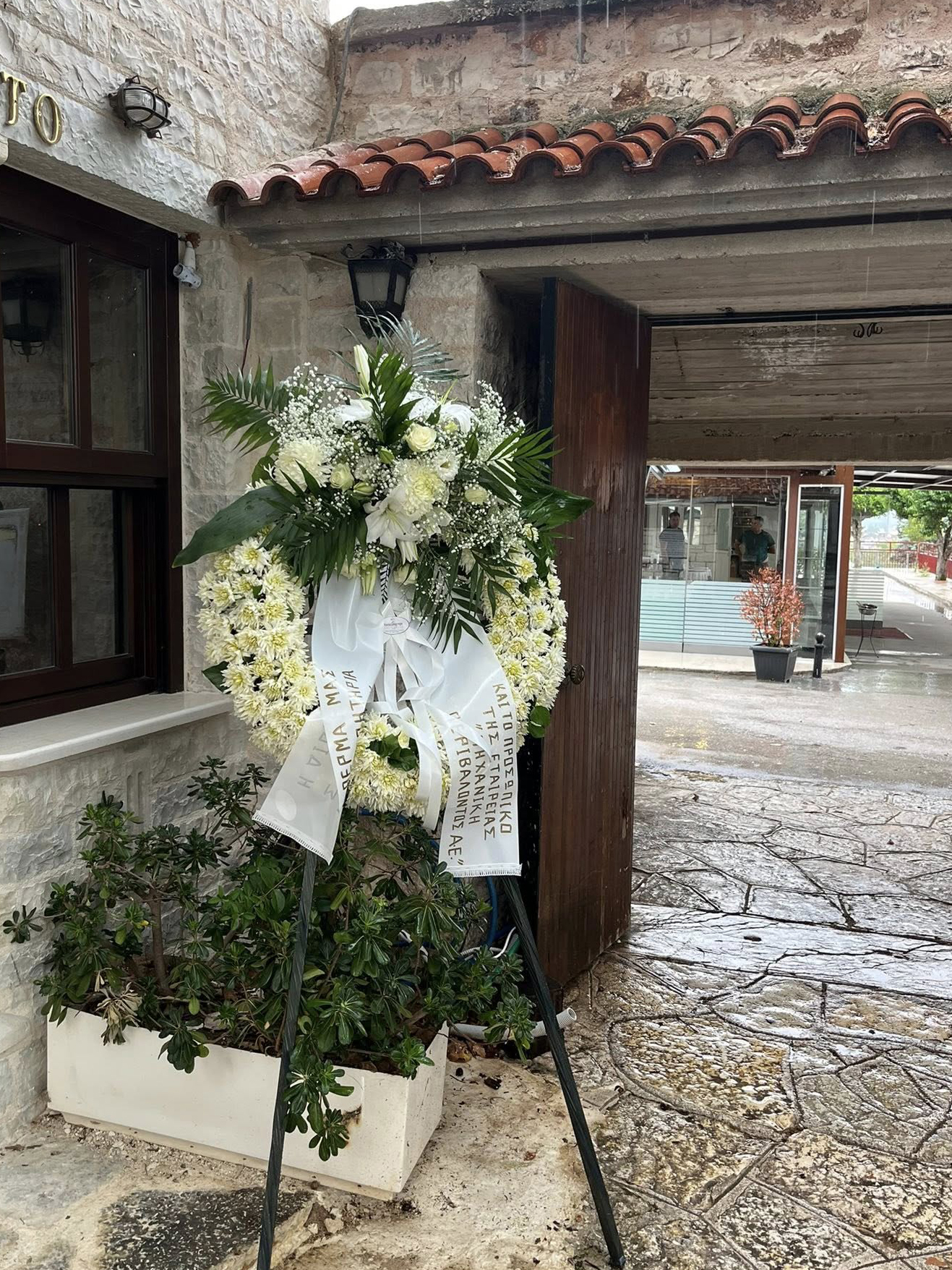 Ανθοστολισμός 