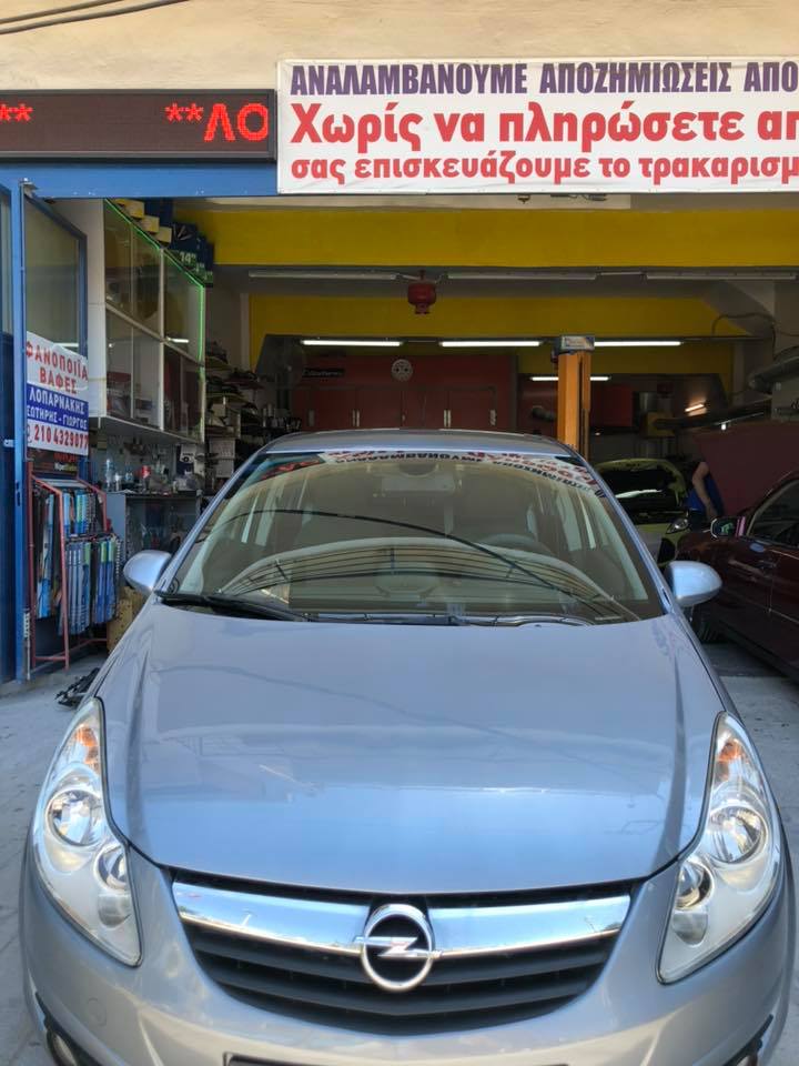 Ασφαλιστικές Αποζημιώσεις