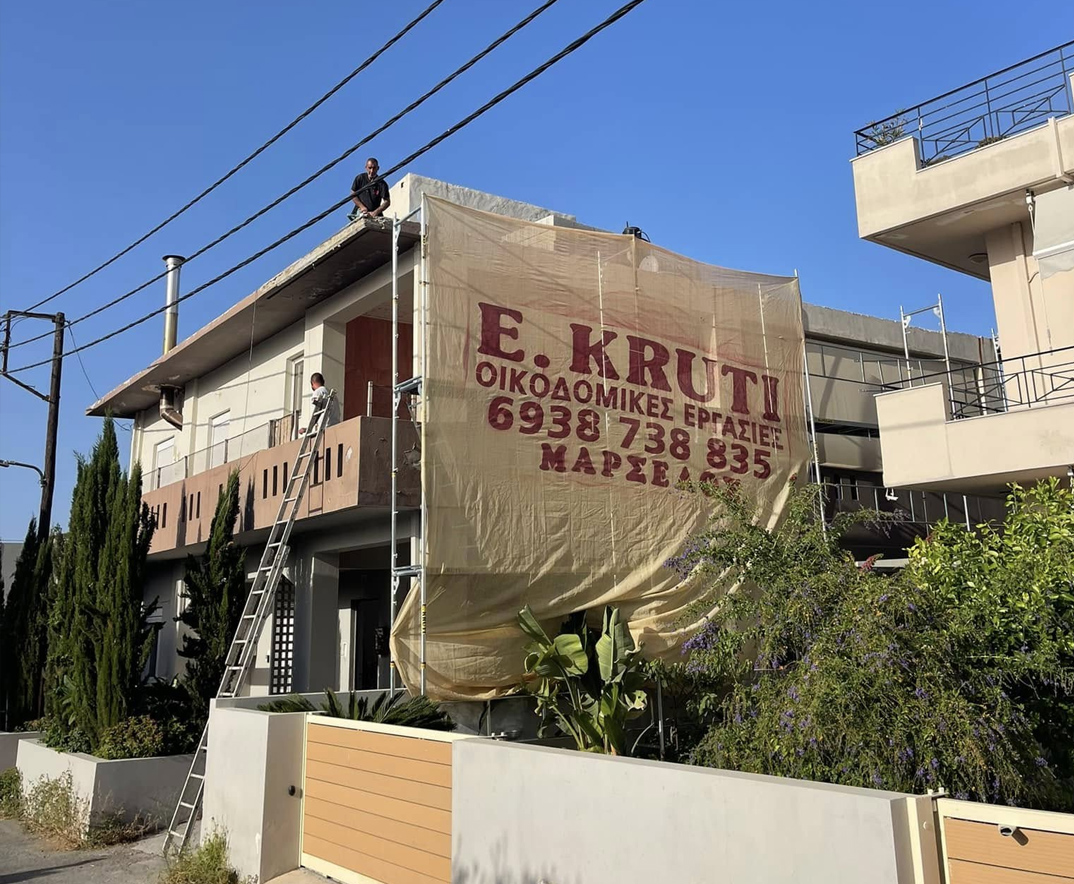 Οικοδομικές Εργασίες