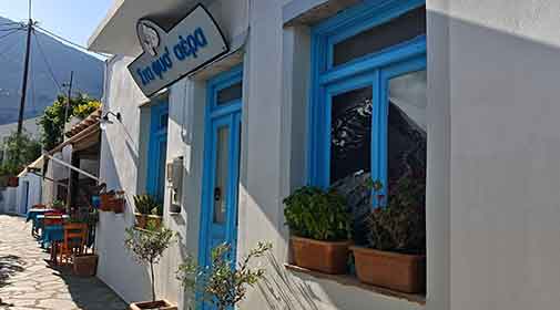 Καλώς ήρθατε στο Στα Φυσ' αέρα 