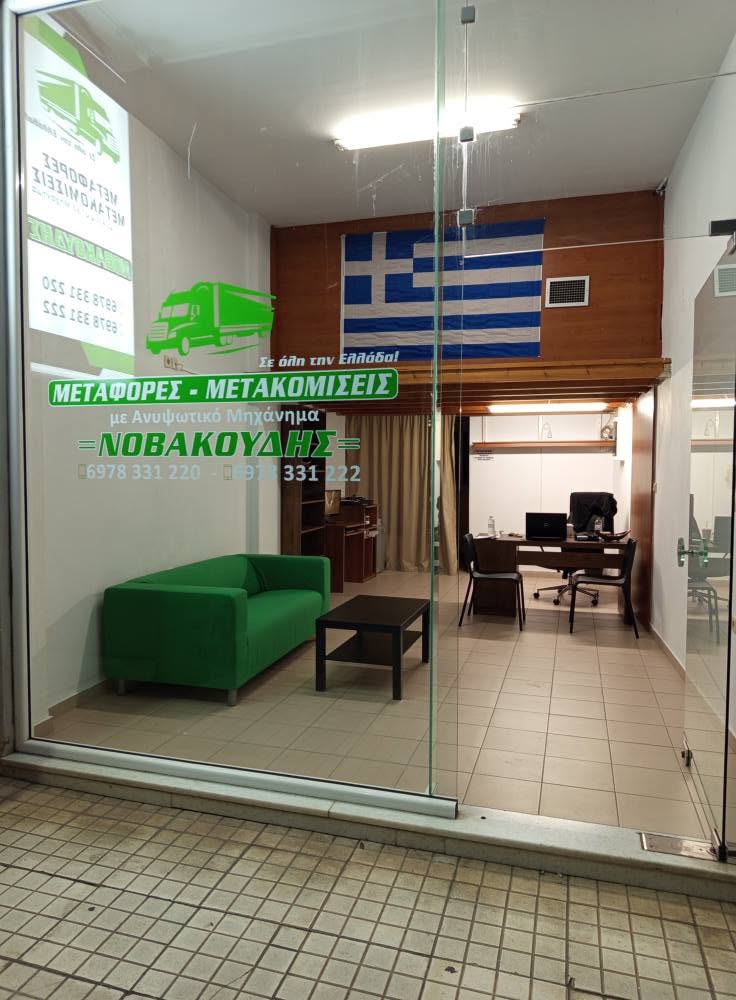 ΑΠΟΘΗΚΕΥΣΗ