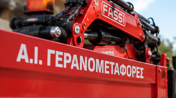 Σχετικά με εμάς