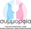 ΠΛΑΣΤΙΚΟΙ ΧΕΙΡΟΥΡΓΟΙ - Αιγάλεω - ΚΕΝΤΡΟ ΠΛΑΣΤΙΚΗΣ ΧΕΙΡΟΥΡΓΙΚΗΣ ΑΙΓΑΛΕΩ ΑΘΗΝΑ - ΣΥΜΜΟΡΦΙΑ