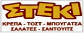 ΑΝΑΨΥΚΤΗΡΙΑ - ΚΥΛΙΚΕΙΑ - Θεσσαλονίκη - ΣΤΕΚΙ - ΠΙΤΕΣ ΤΥΡΟΠΙΤΕΣ ΚΡΟΥΑΣΑΝ ΜΠΟΥΓΑΤΣΑ ΘΕΣΣΑΛΟΝΙΚΗ - ΚΑΡΑΛΗΣ ΑΘΑΝΑΣΙΟΣ
