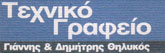 ΥΔΡΑΥΛΙΚΕΣ ΕΓΚΑΤΑΣΤΑΣΕΙΣ - Αθήνα - ΘΗΛΥΚΟΣ ΙΩΑΝΝΗΣ - ΥΔΡΑΥΛΙΚΕΣ ΕΡΓΑΣΙΕΣ - ΥΔΡΑΥΛΙΚΟΣ ΑΘΗΝΑ ΑΤΤΙΚΗ