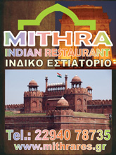ΕΣΤΙΑΤΟΡΙΑ - Ραφήνα - MITHRA RESTAURANT INDIAN RESTAURANT - ΕΣΤΙΑΤΟΡΙΟ ΤΑΒΕΡΝΑ ΡΑΦΗΝΑ ΑΤΤΙΚΗ - ΙΝΔΙΚΟ ΕΣΤΙΑΤΟΡΙΟ ΡΑΦΗΝΑ