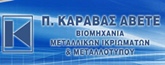 ΣΚΑΛΩΣΙΕΣ - Νεα Κηφισιά - ΣΚΑΛΩΣΙΕΣ ΚΗΦΙΣΙΑ ΑΘΗΝΑ ΑΤΤΙΚΗ - ΚΕΡΚΙΔΕΣ - ΕΙΔΙΚΕΣ ΚΑΤΑΣΚΕΥΕΣ - ΚΑΡΑΒΑΣ ΠΕΤΡΟΣ