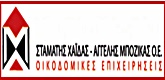 ΟΙΚΟΔΟΜΙΚΕΣ ΕΡΓΑΣΙΕΣ - Βριλήσσια - ΟΙΚΟΔΟΜΙΚΕΣ ΕΠΙΧΕΙΡΗΣΕΙΣ ΒΡΙΛΗΣΣΙΑ ΑΤΤΙΚΗ ΑΘΗΝΑ