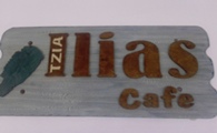ΚΑΦΕΤΕΡΙΕΣ – ΜΠΑΡ - Κέα - ILIAS CAFE TZIA - ΚΑΦΕΤΕΡΙΑ ΤΖΙΑ - ΣΝΑΚ ΜΠΑΡ ΤΖΙΑ - ΣΝΑΚ ΤΖΙΑ - ΣΑΛΑΤΕΣ ΤΖΙΑ - ΚΡΕΠΕΡΙ ΤΖΙΑ - ΓΛΥΚΑ ΤΖΙΑ
